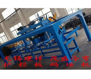 護(hù)欄板碼垛機(jī)