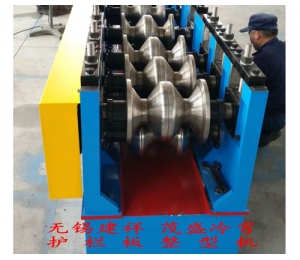 護欄板矯正機