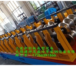 護欄板成型機