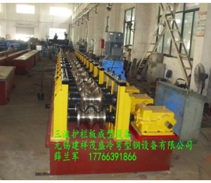 護欄板成型機