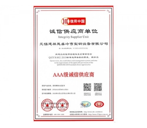 誠信供應(yīng)商單位
