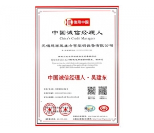 中國誠信經(jīng)理人