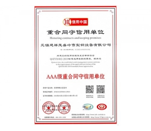 重合同守信用單位